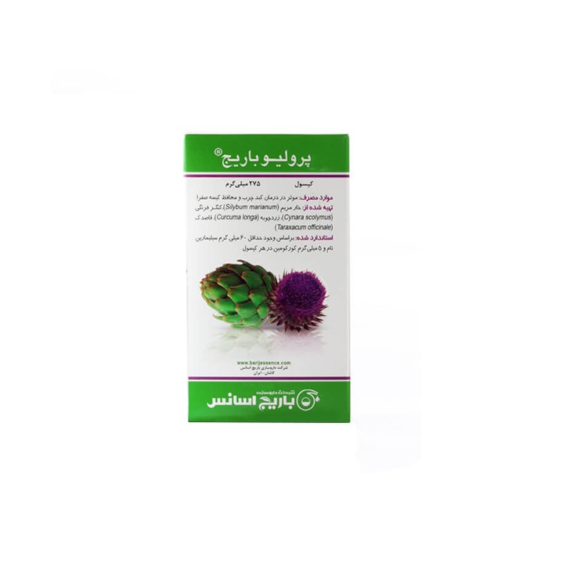 کپسول پرولیو باریج اسانس ۳۰ عدد